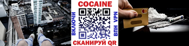 Cocaine 97%  Купить где  Константиновск 