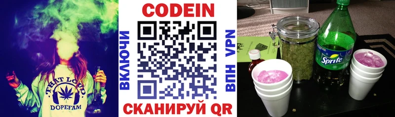 Кодеин напиток Lean (лин)  Купить где  Константиновск 