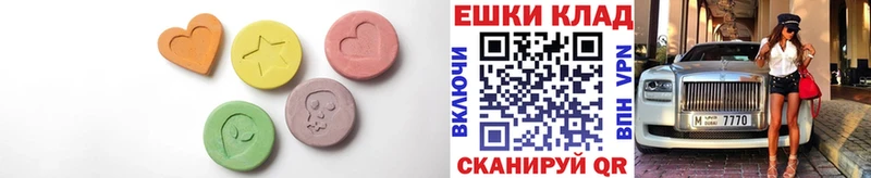 Купить где  Константиновск  Экстази MDMA 