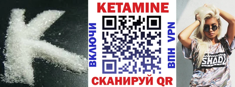 Купить  Константиновск  КЕТАМИН ketamine 