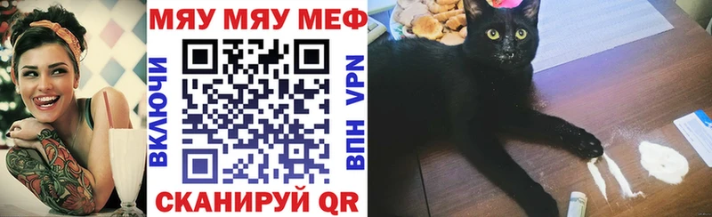 МЯУ-МЯУ мяу мяу Купить где Константиновск